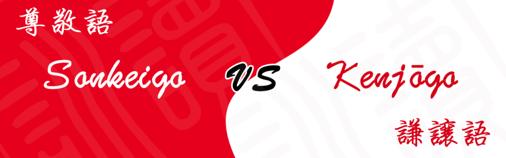 differenza sonkeigo kenjougo